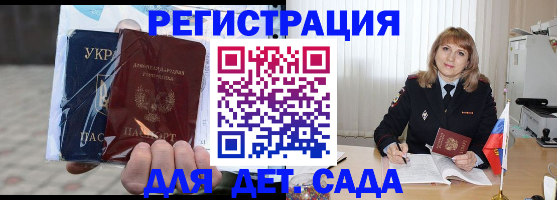 прописка регистрация в Приморском крае