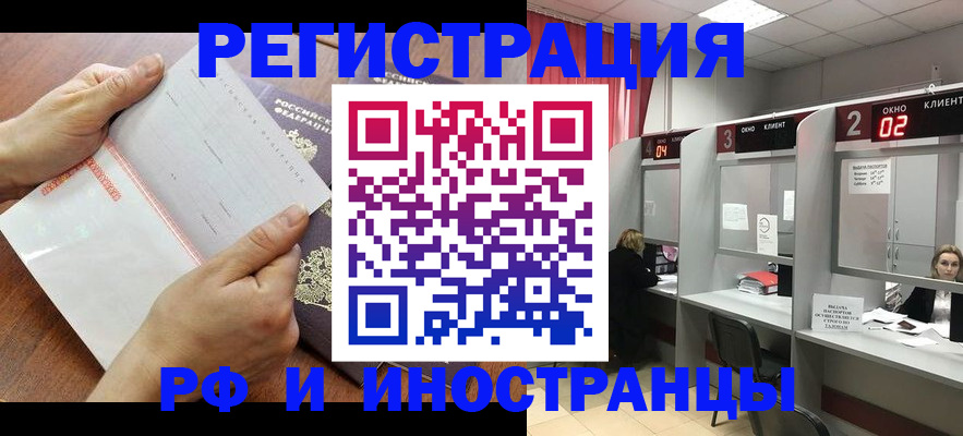 временная регистрация госуслуги в Приморском крае