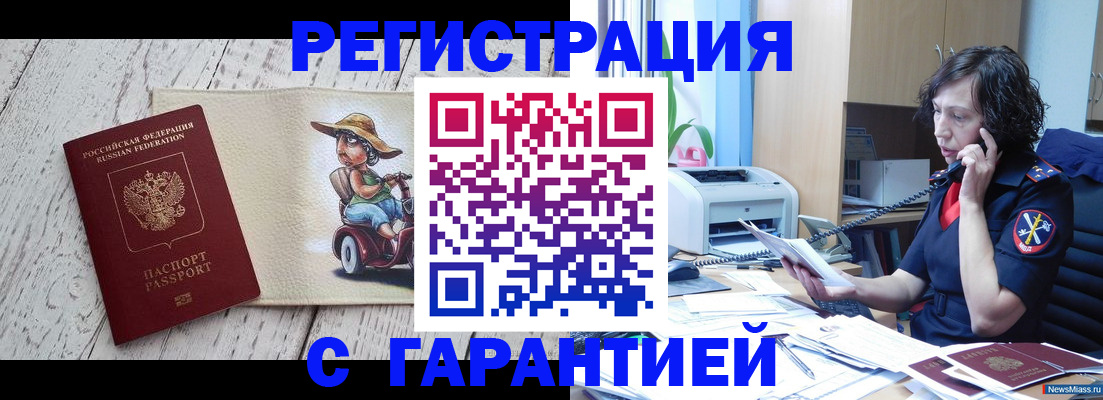 регистрация для школы в Приморском крае